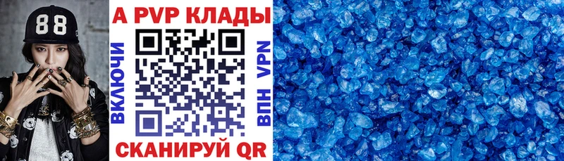 Alfa_PVP кристаллы  Купить закладки  Вилючинск 