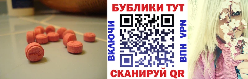 Экстази 280 MDMA  Купить закладки  Вилючинск 