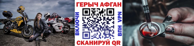 Купить закладки  Вилючинск  Героин герыч 