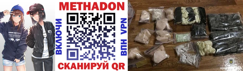 Метадон белоснежный  Купить закладки  Вилючинск 