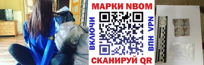 Купить закладки  Вилючинск  Марки NBOMe 1,5мг 